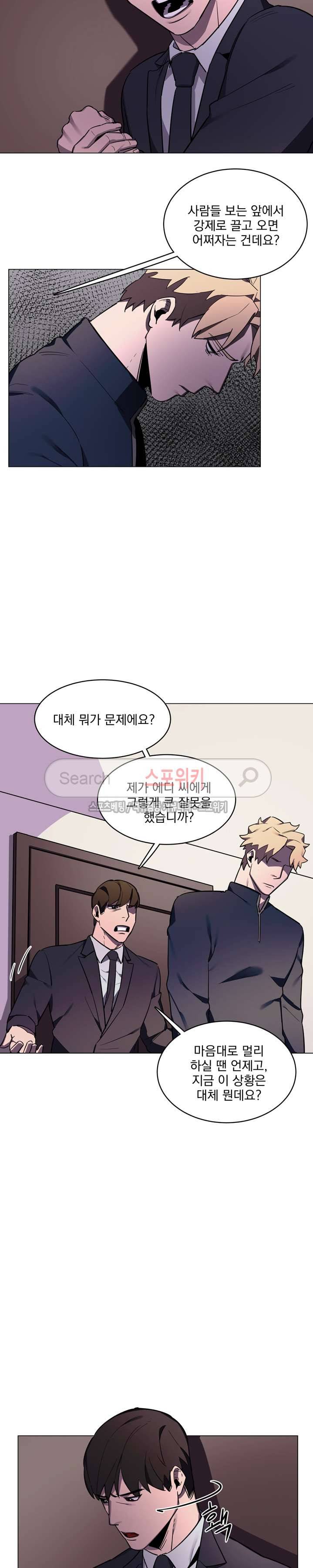 녹 미 아웃 21화 5