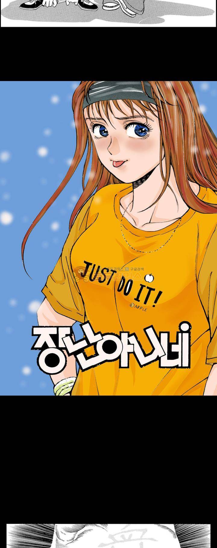 장난아니네 20화 2