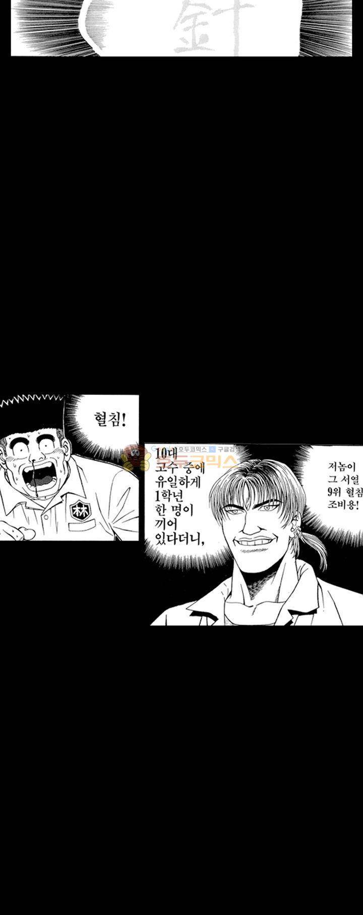 장난아니네 20화 3