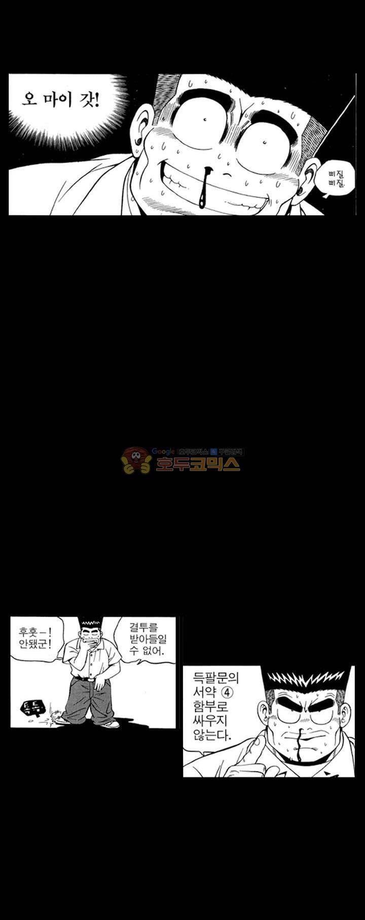 장난아니네 20화 4