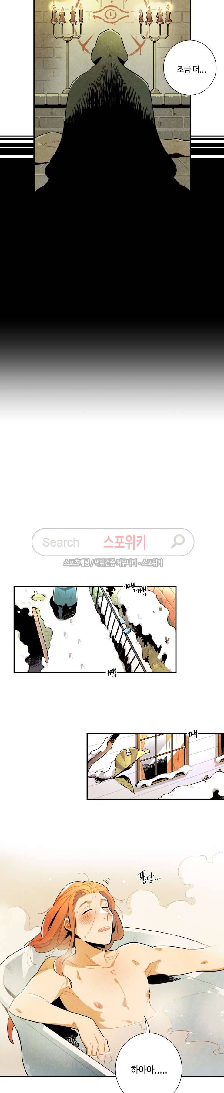 로빈의 법칙 22화 3