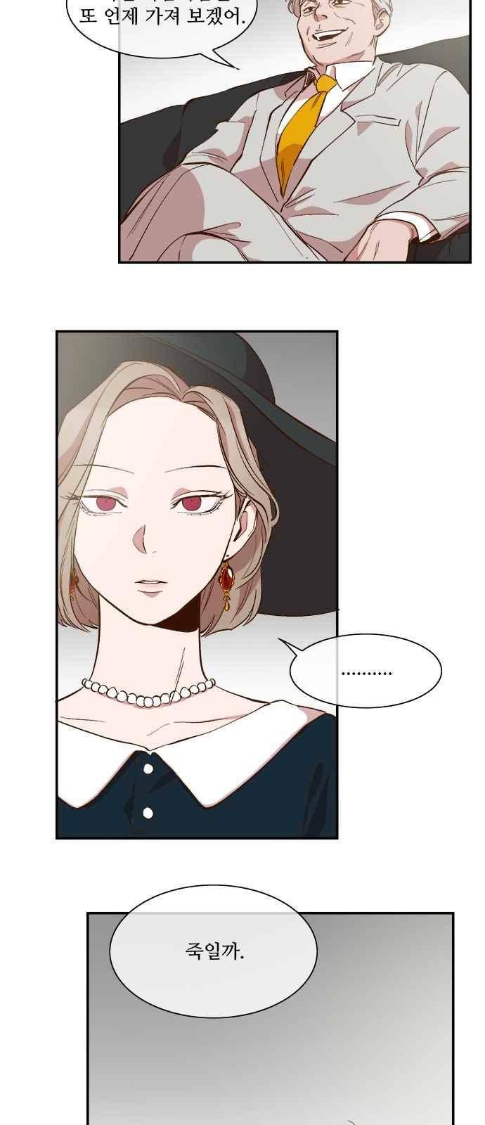 악마와 계약연애 49화 7