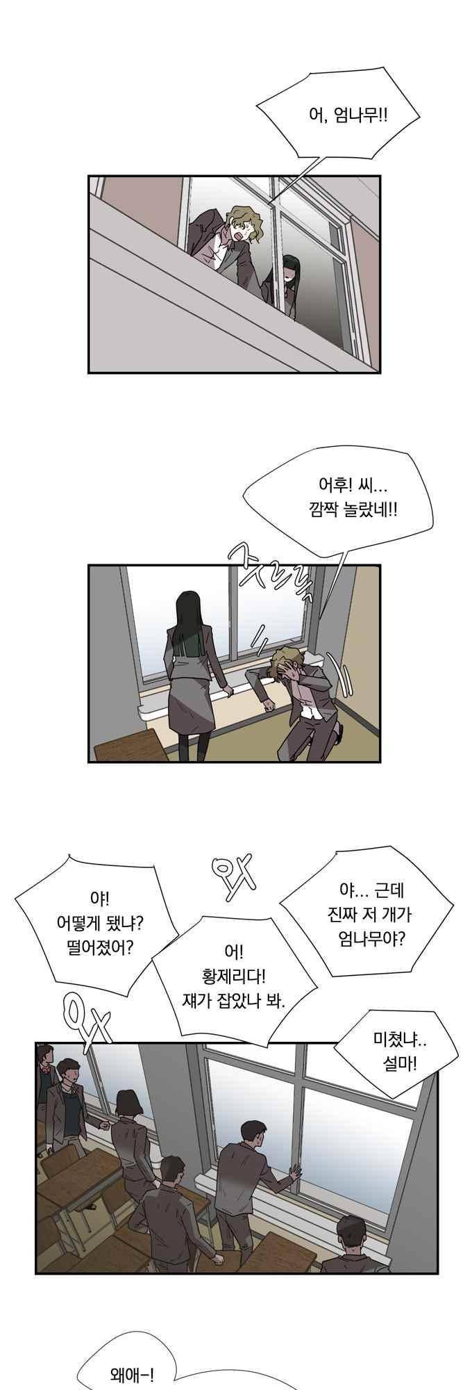 명예소녀의 추락 70화 1
