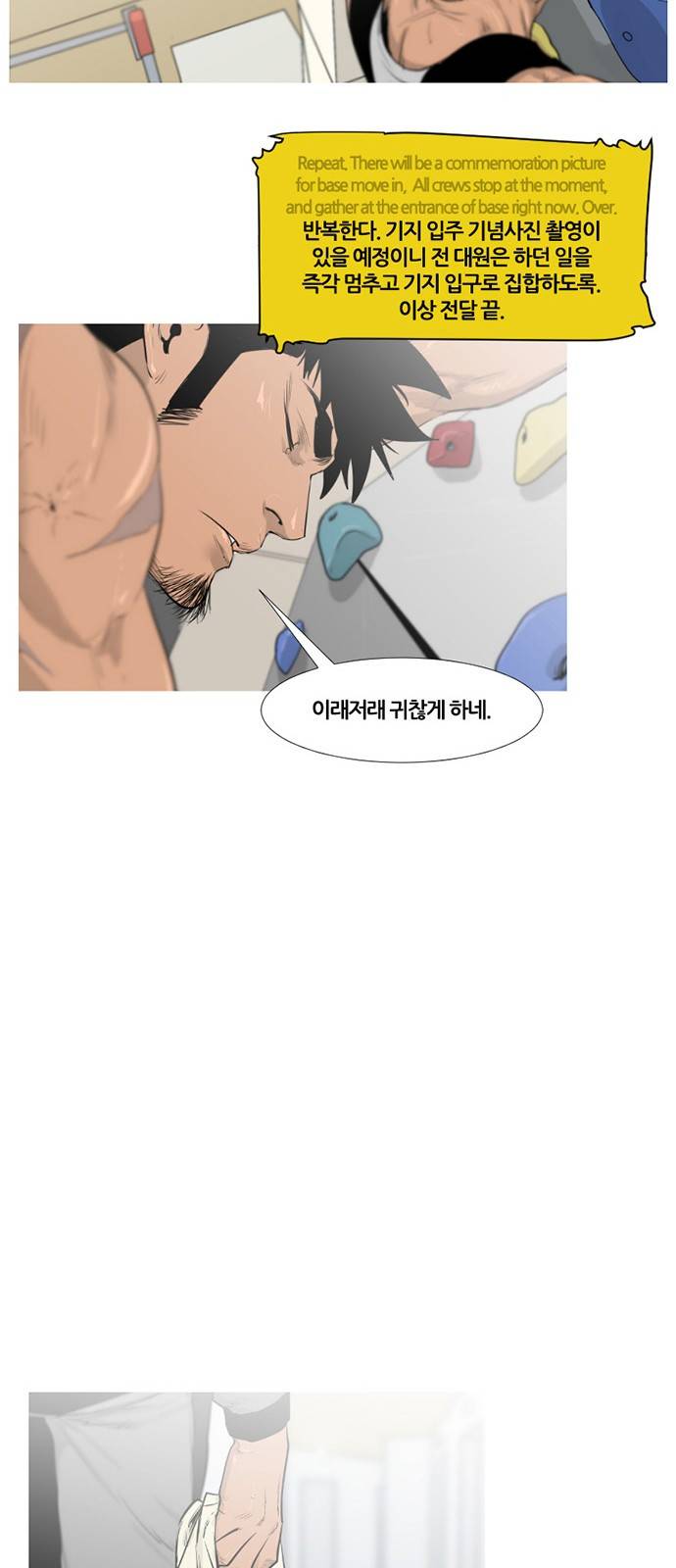 극야(네이버) 9화 10