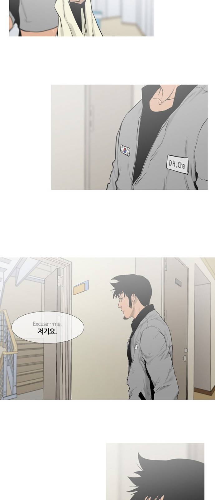 극야(네이버) 9화 11