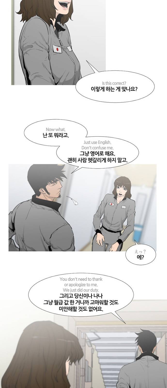 극야(네이버) 9화 14