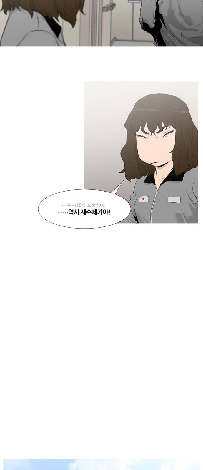 극야(네이버) 9화 15