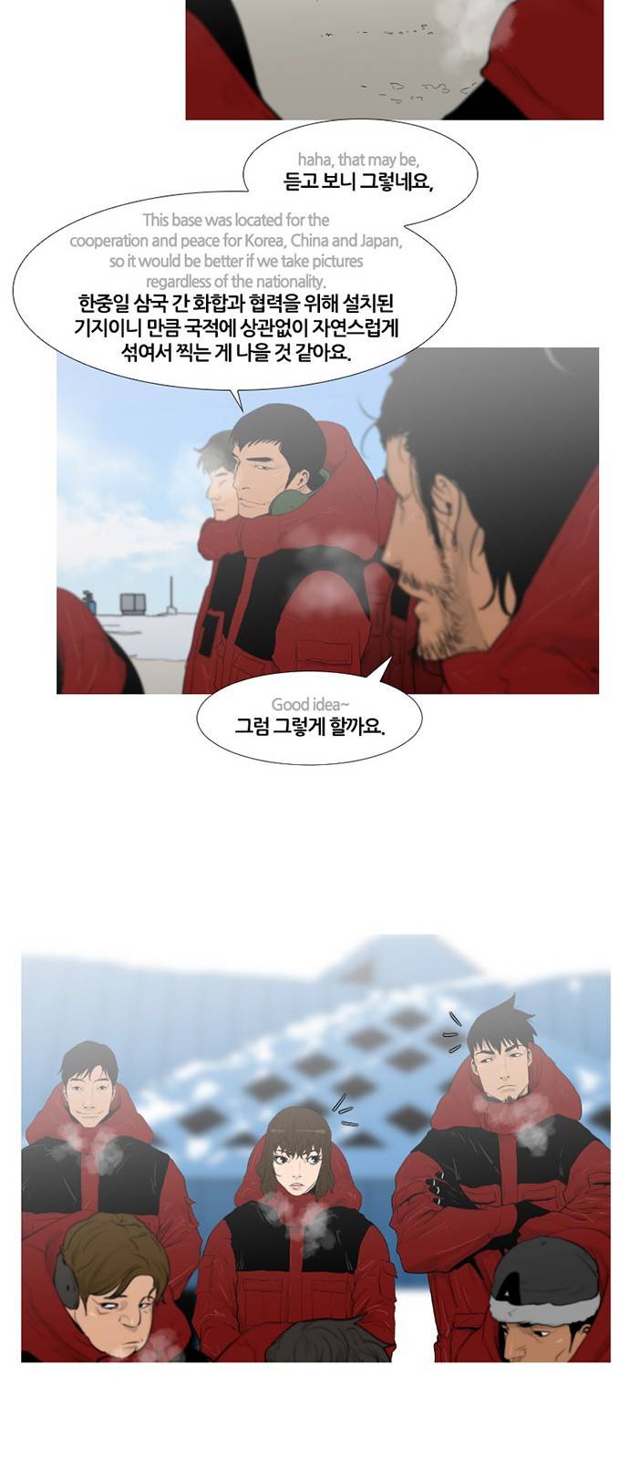 극야(네이버) 9화 21