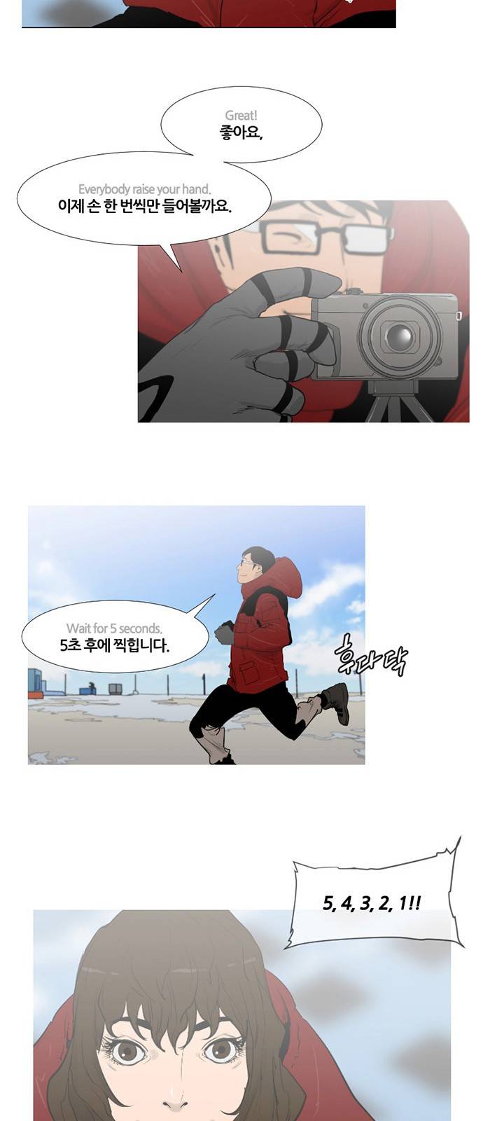 극야(네이버) 9화 23