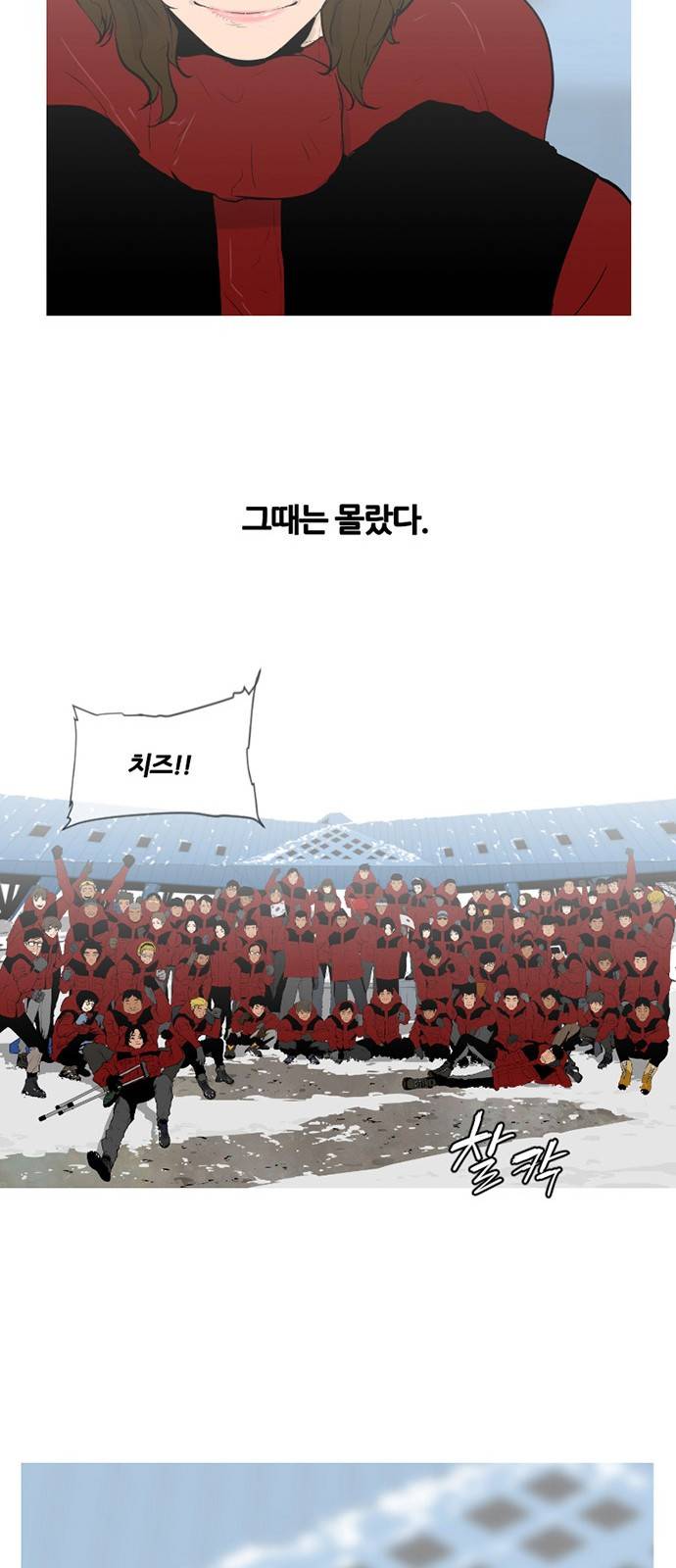 극야(네이버) 9화 24