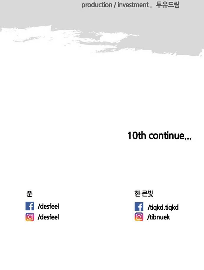 극야(네이버) 9화 26
