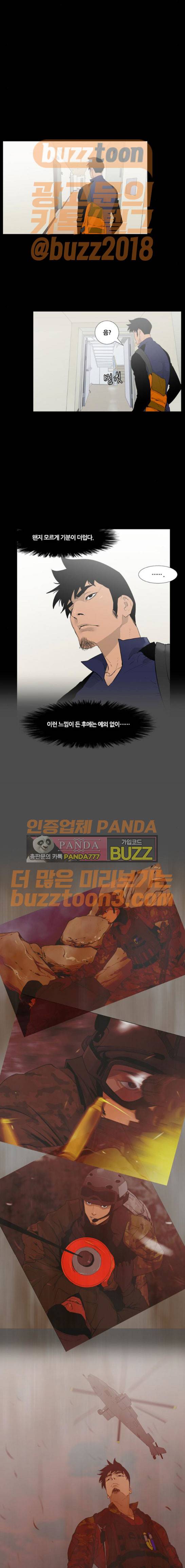 극야(네이버) 19화 2