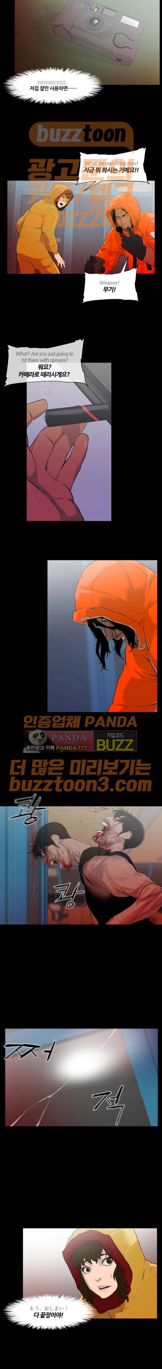 극야(네이버) 19화 7