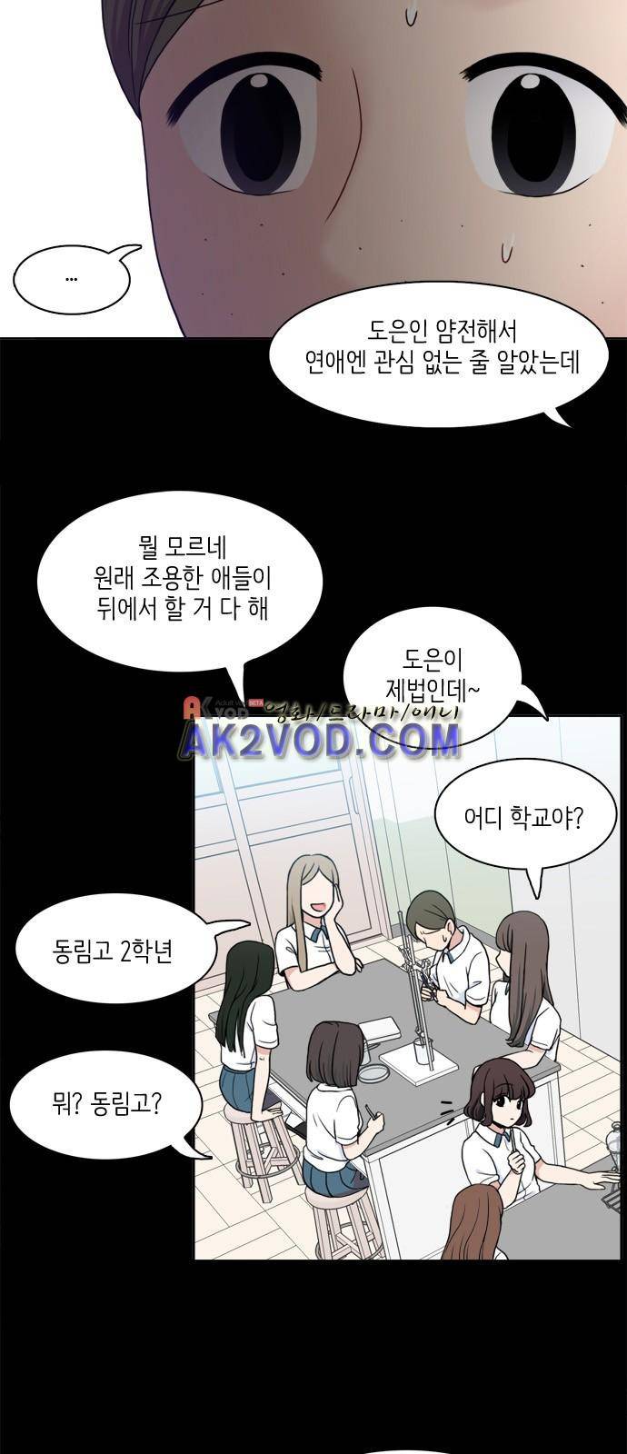 꽃 피는 날 5화 3
