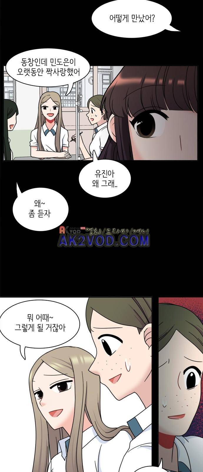 꽃 피는 날 5화 4