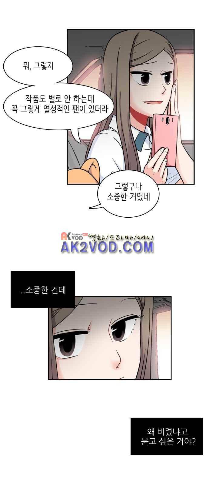 꽃 피는 날 13화 5