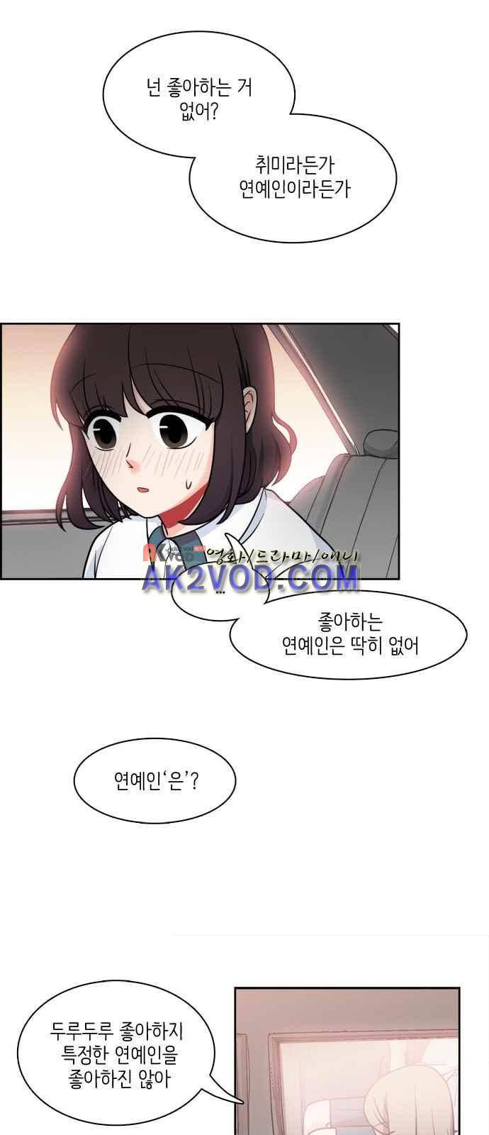 꽃 피는 날 13화 6