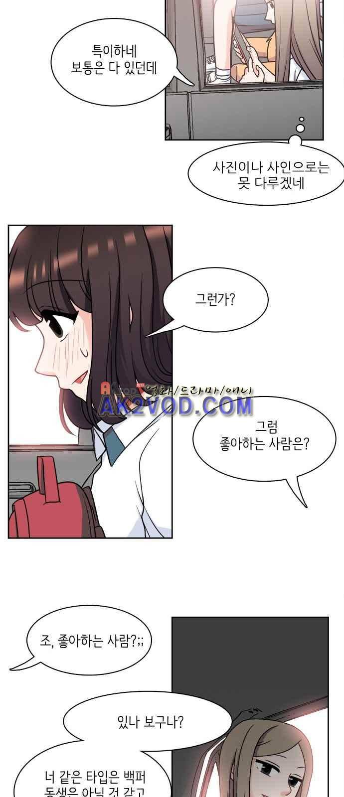 꽃 피는 날 13화 7