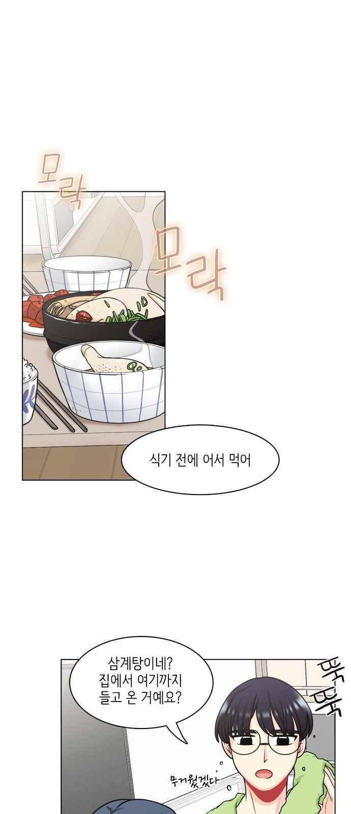 꽃 피는 날 22화 1