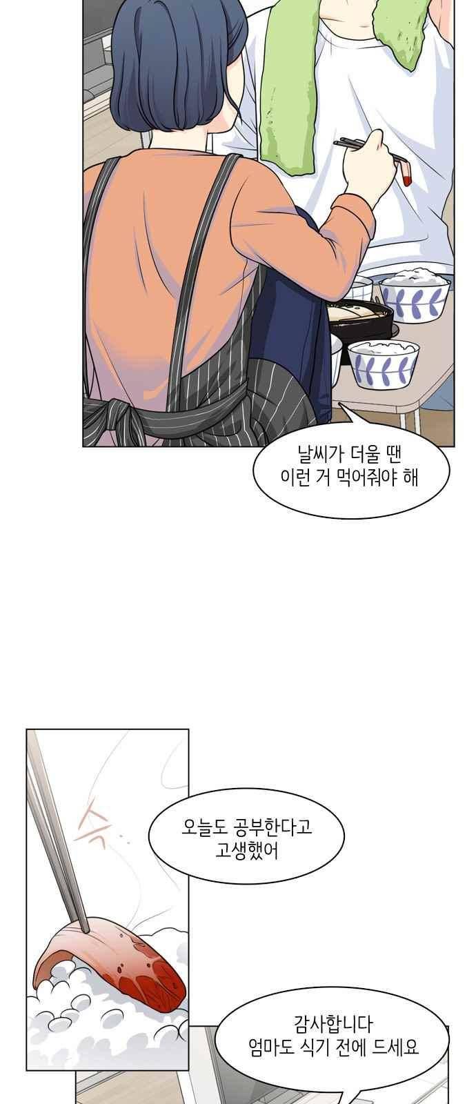 꽃 피는 날 22화 2