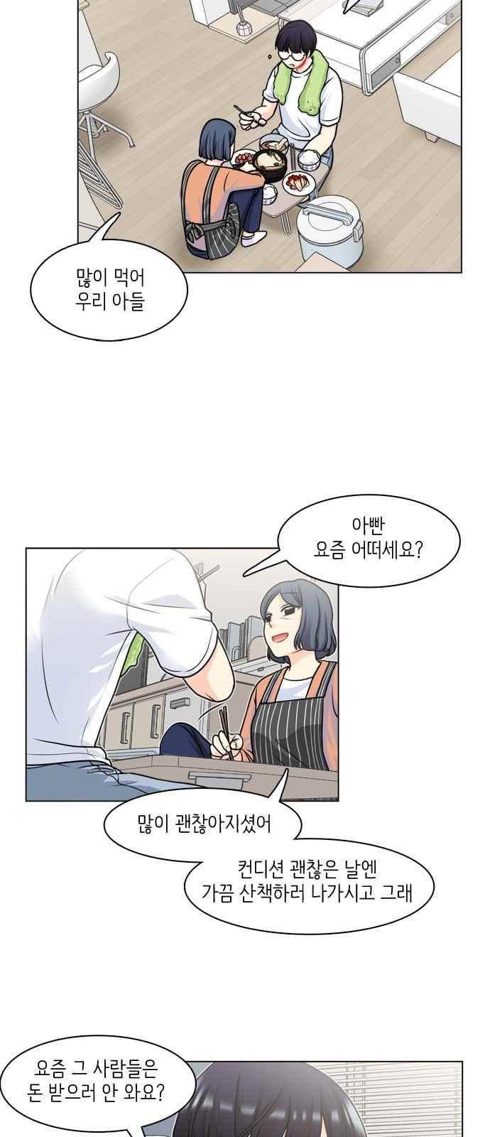 꽃 피는 날 22화 3