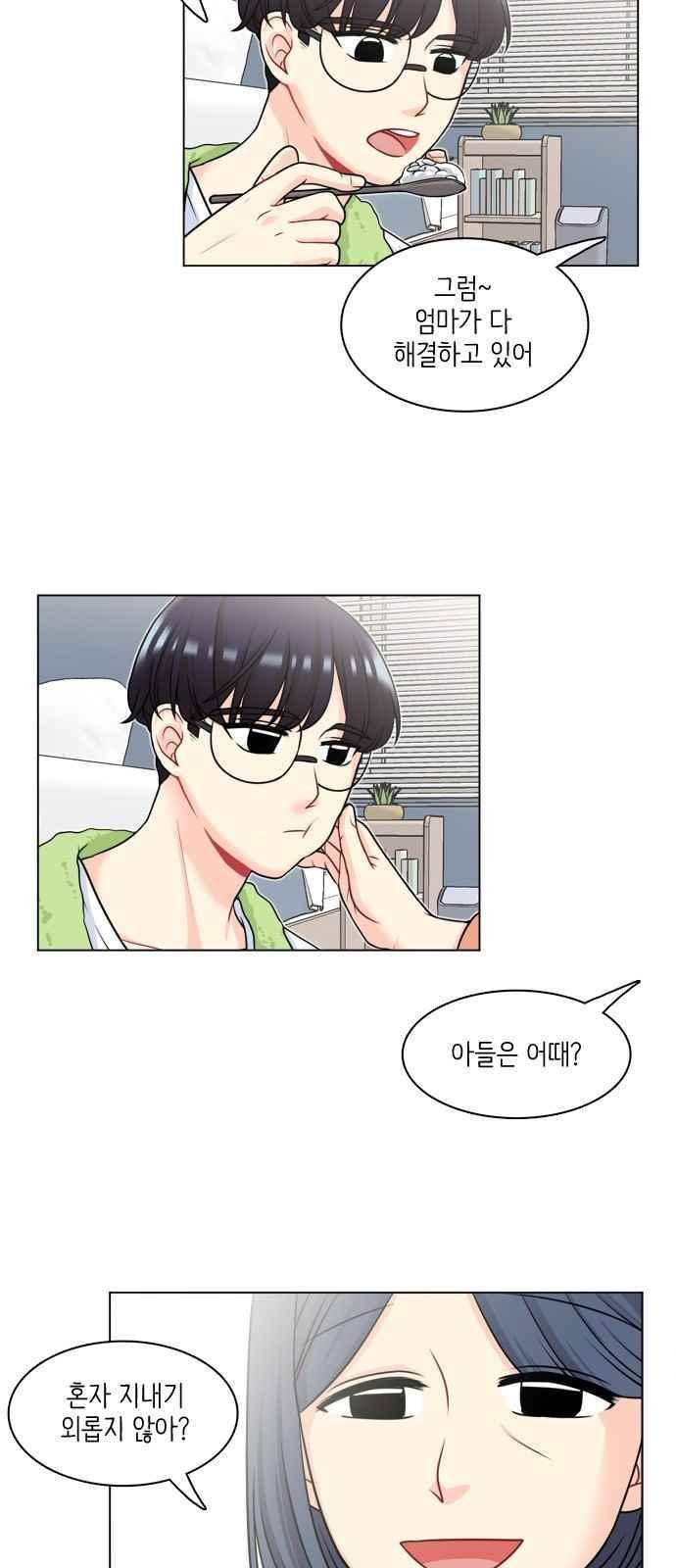 꽃 피는 날 22화 4