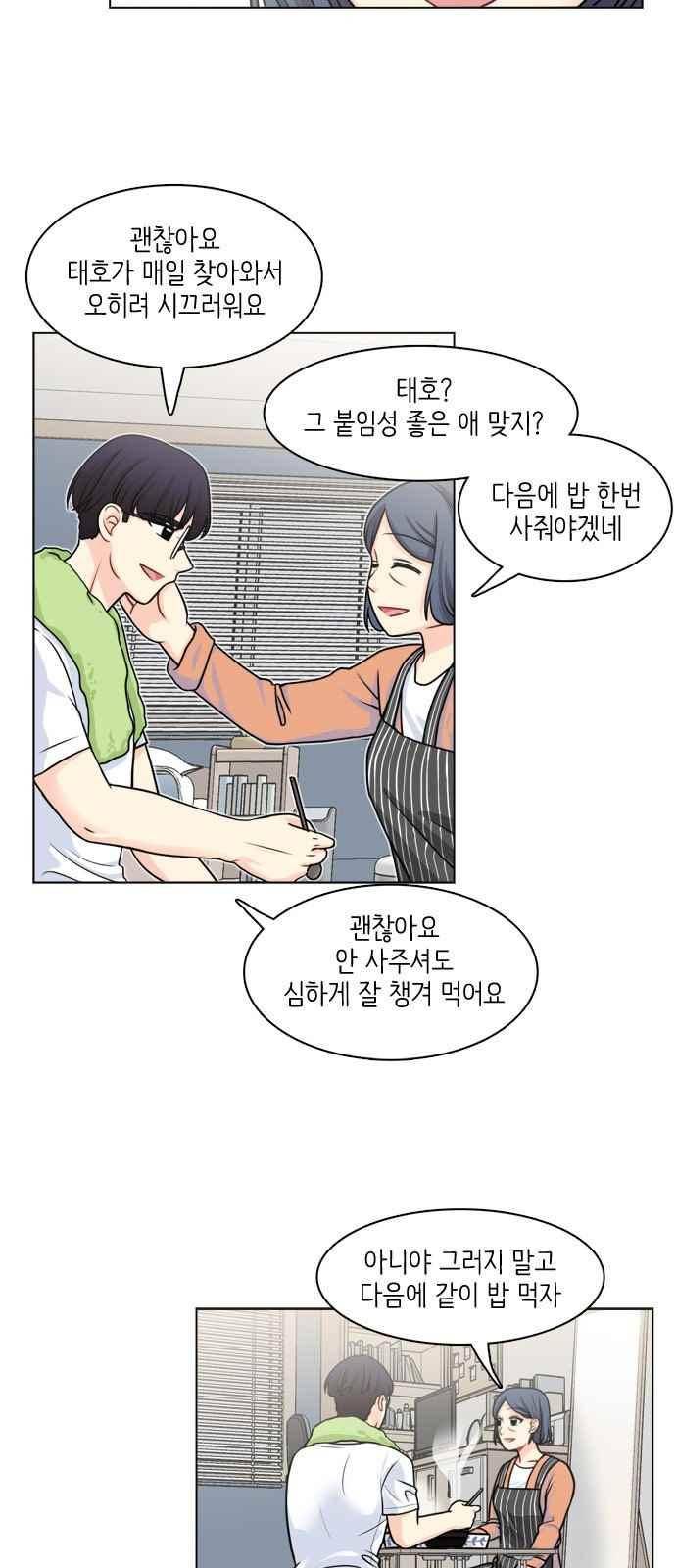 꽃 피는 날 22화 5
