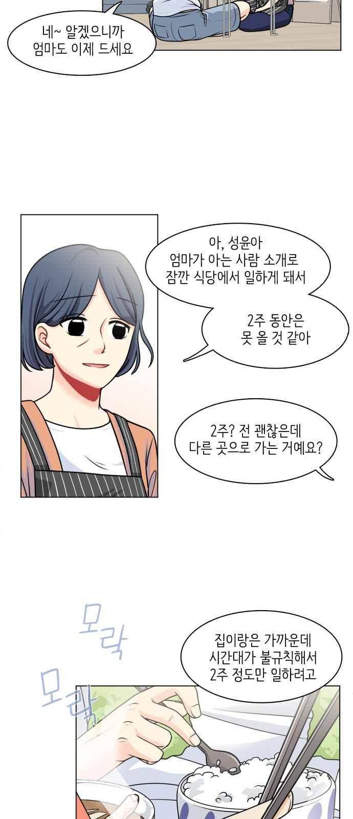 꽃 피는 날 22화 6