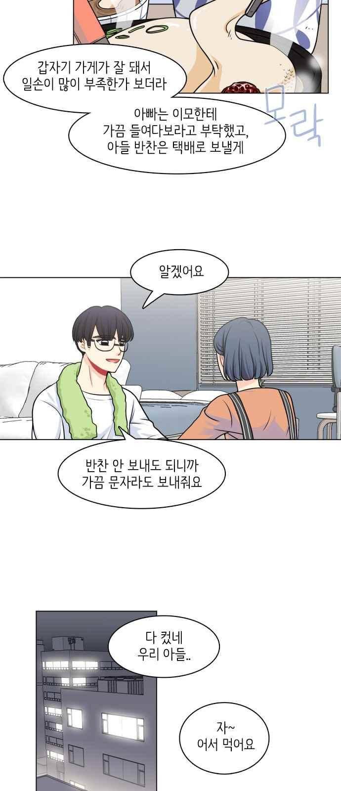 꽃 피는 날 22화 7