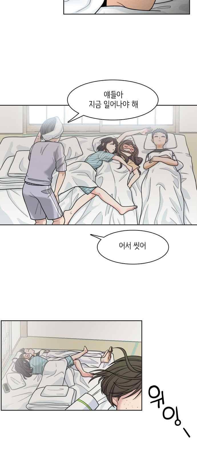 꽃 피는 날 32화 2