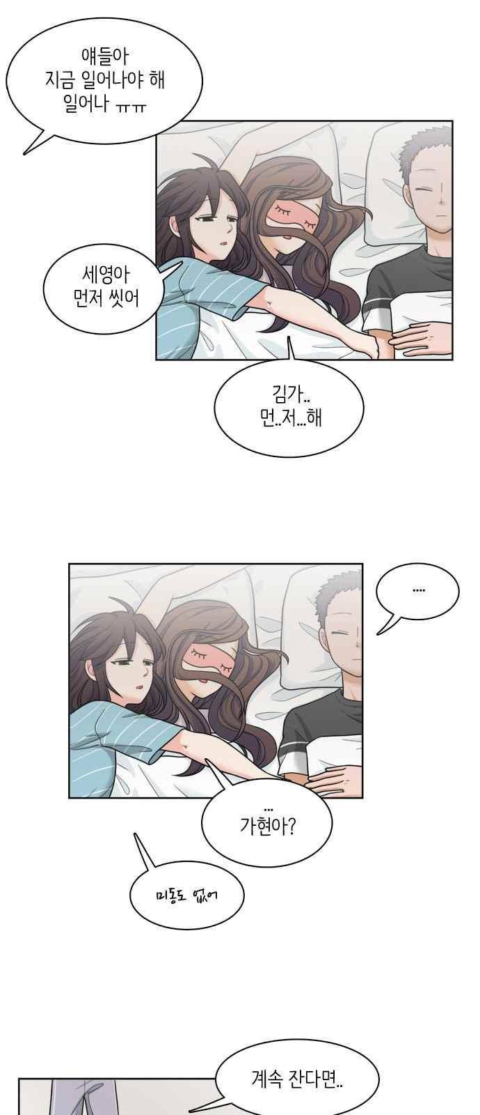 꽃 피는 날 32화 3