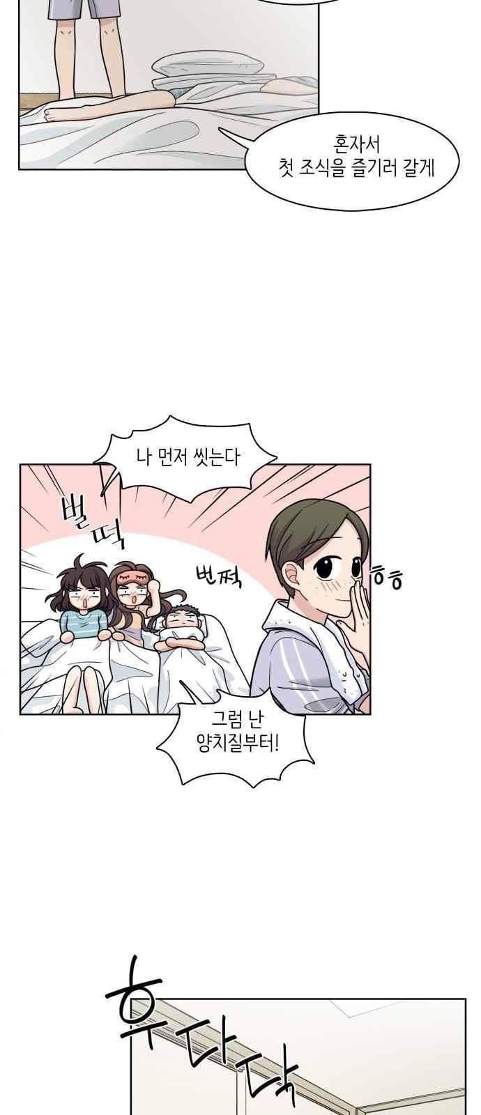 꽃 피는 날 32화 4