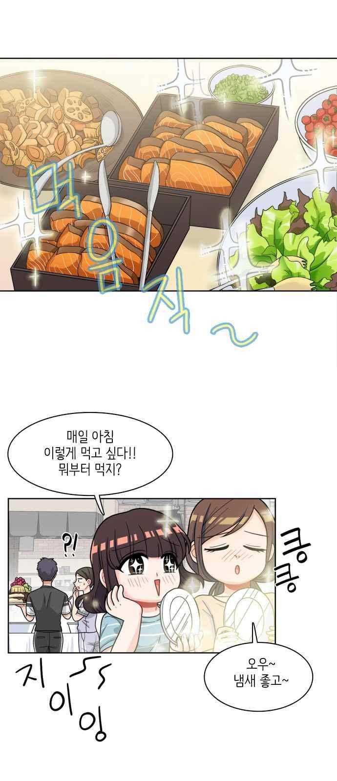 꽃 피는 날 32화 6