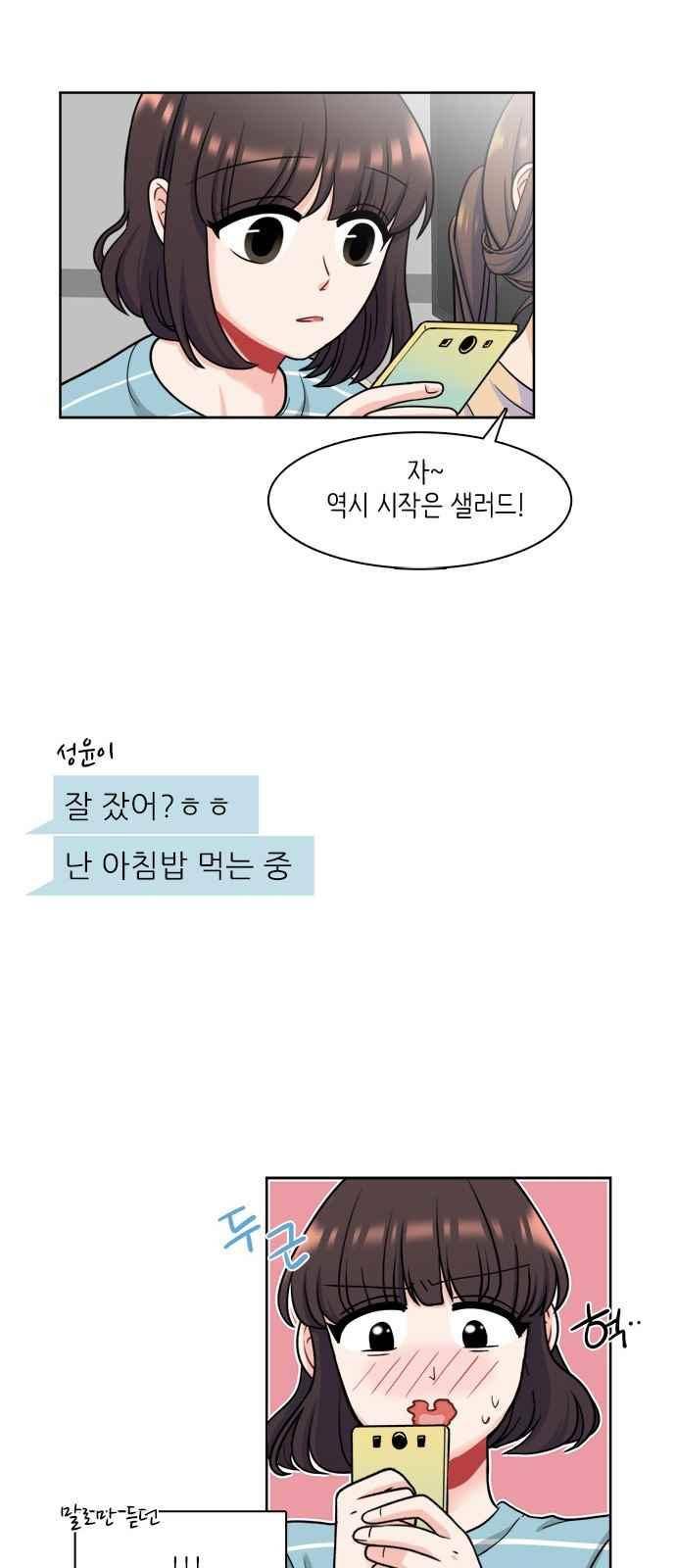 꽃 피는 날 32화 7
