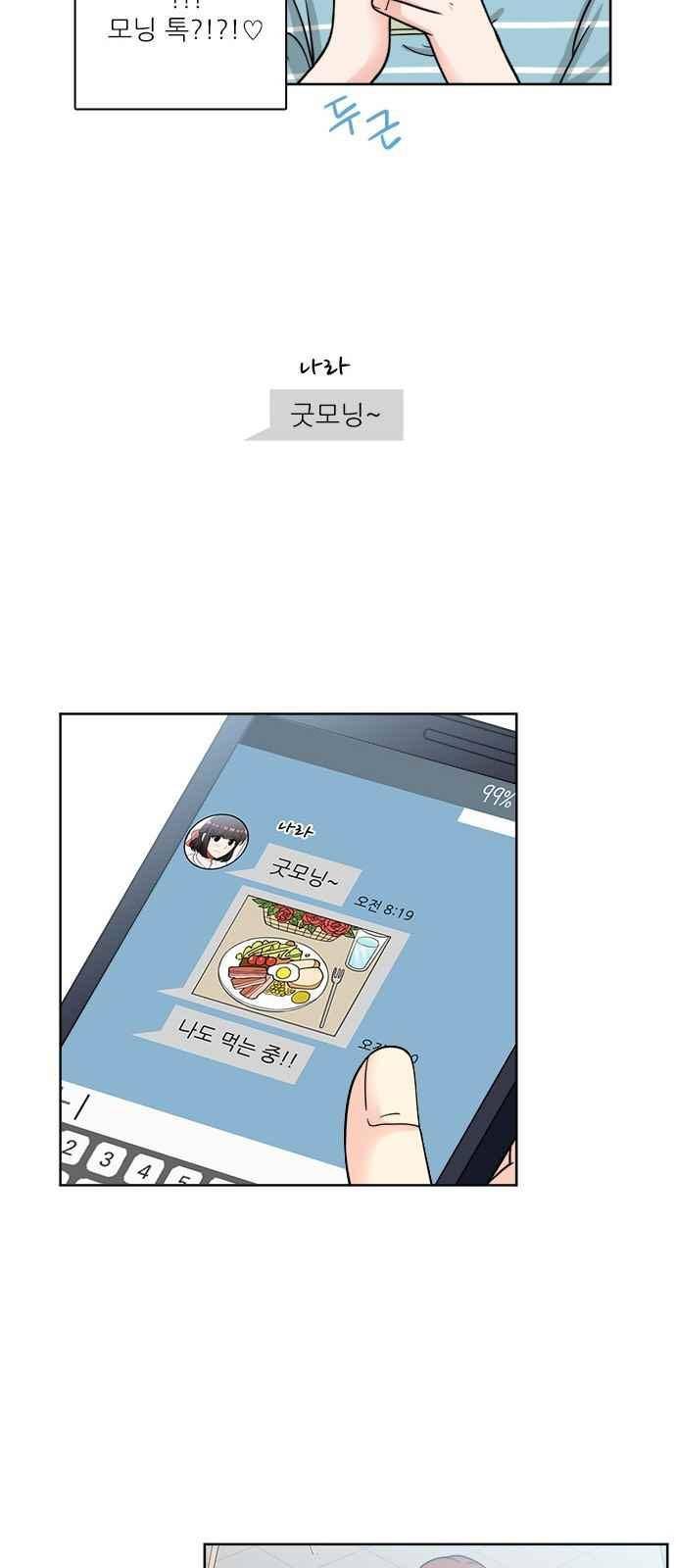 꽃 피는 날 32화 8