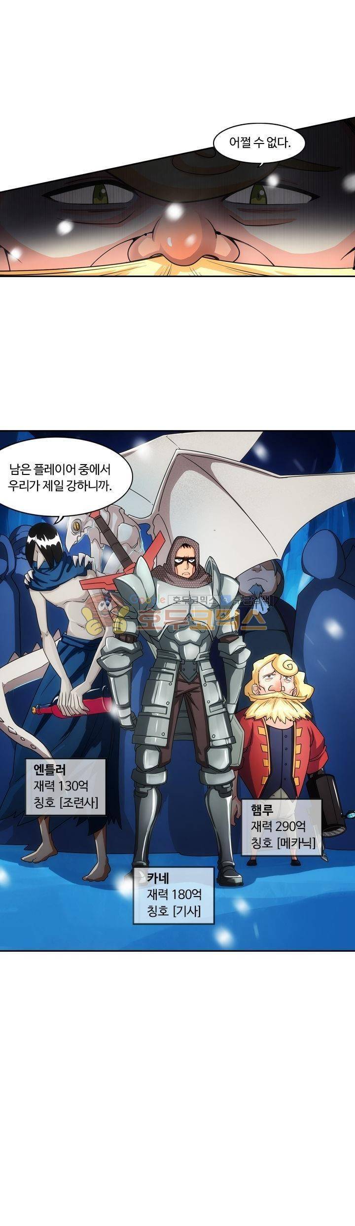 은의 묘지기 191화 1