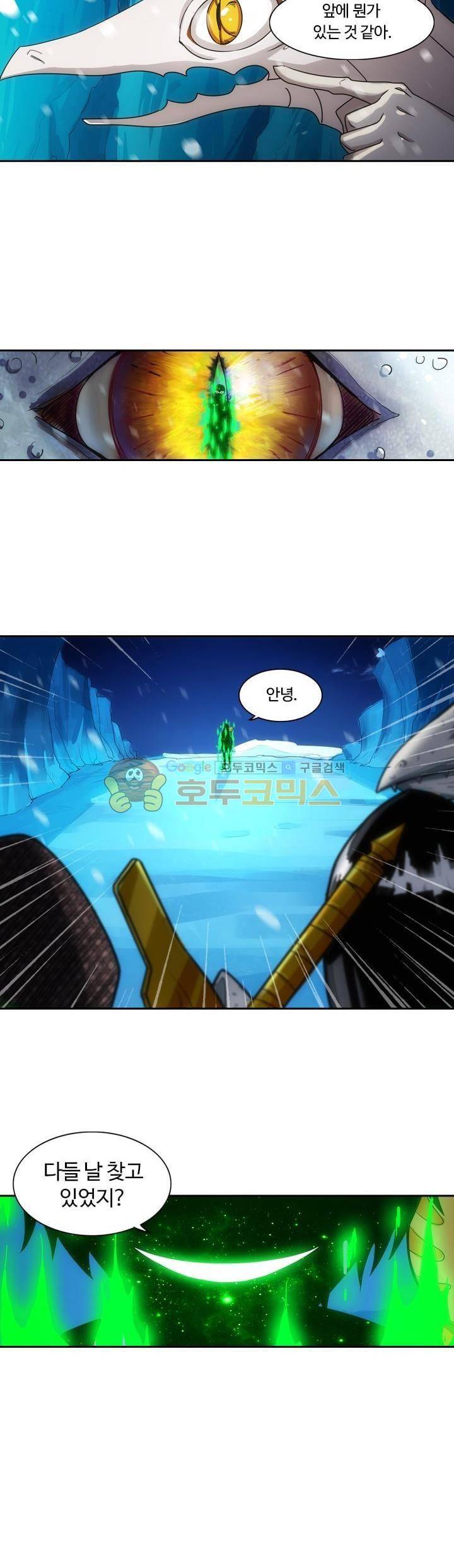 은의 묘지기 191화 3