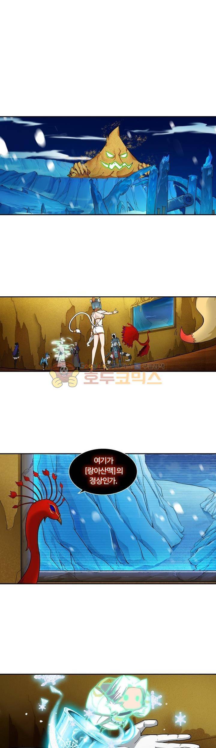 은의 묘지기 191화 4