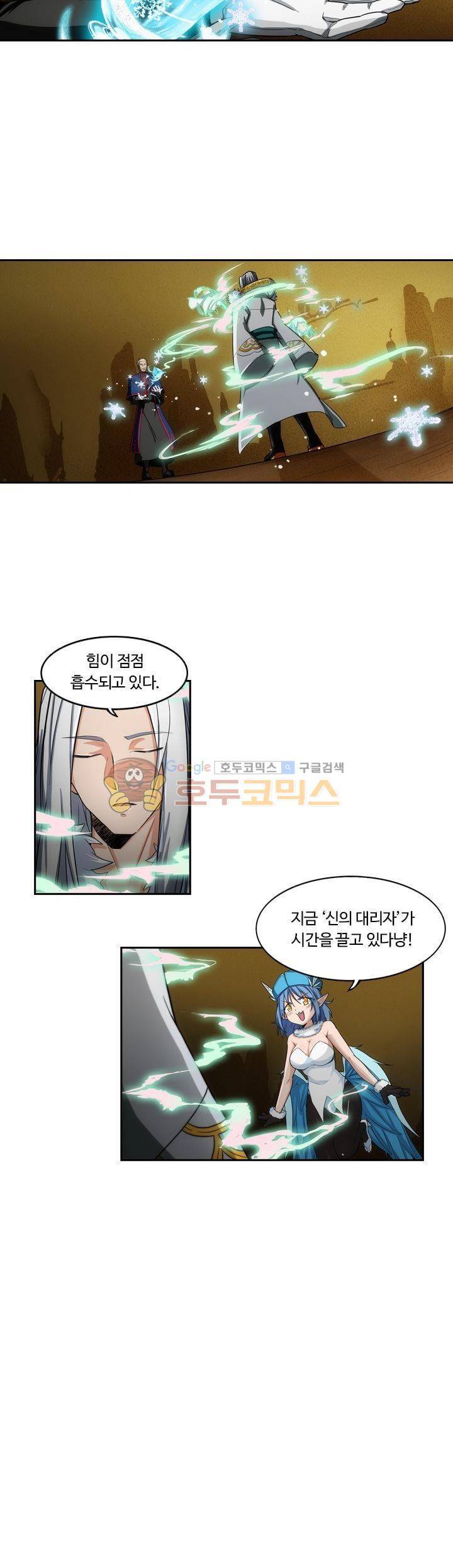 은의 묘지기 191화 5