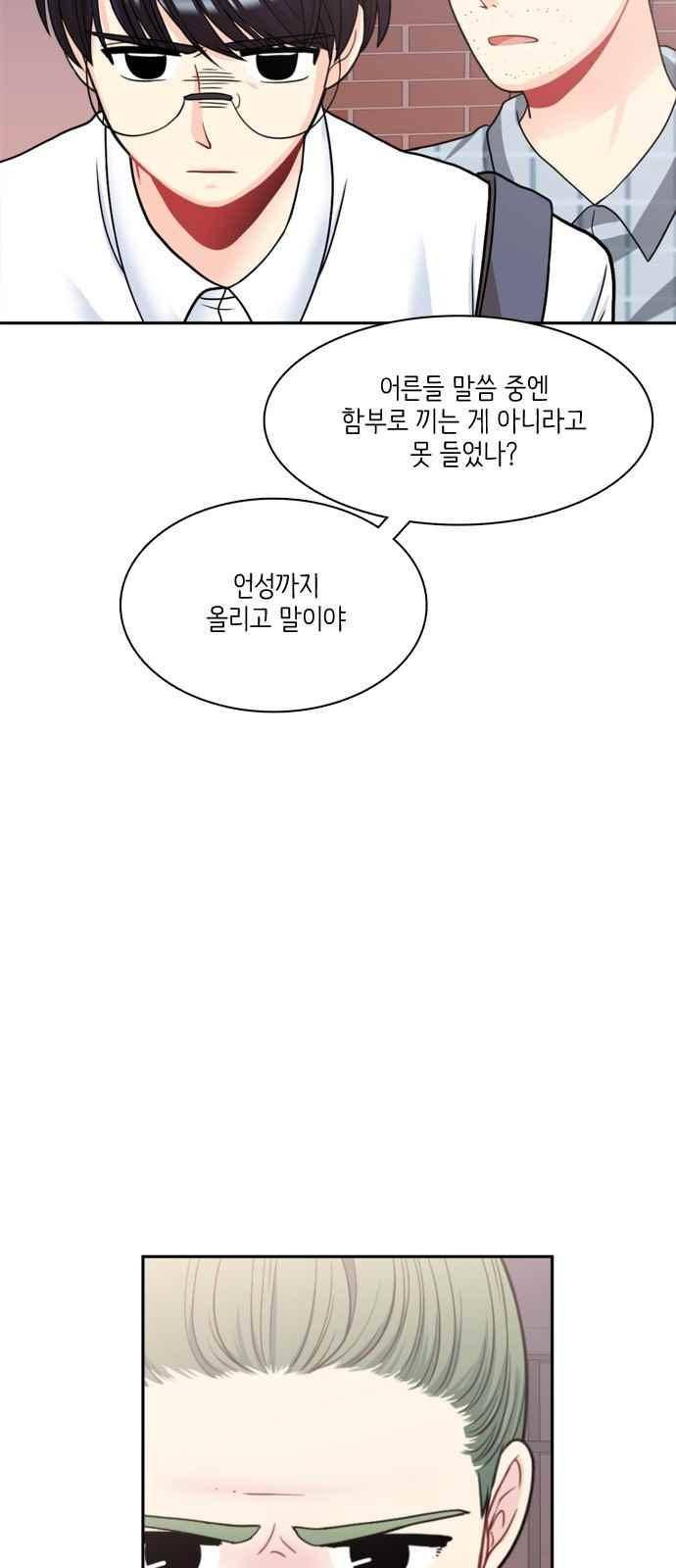 꽃 피는 날 46화 2