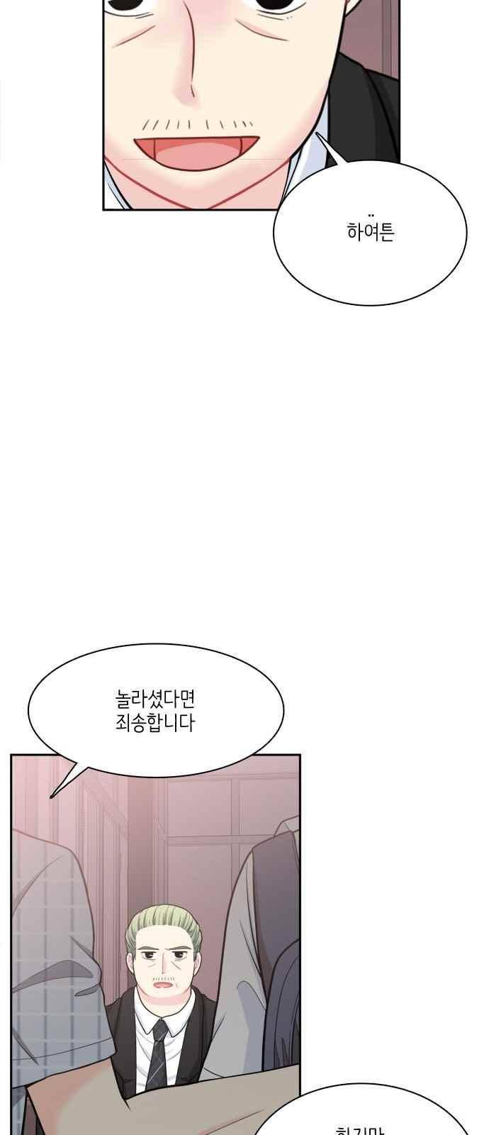 꽃 피는 날 46화 3