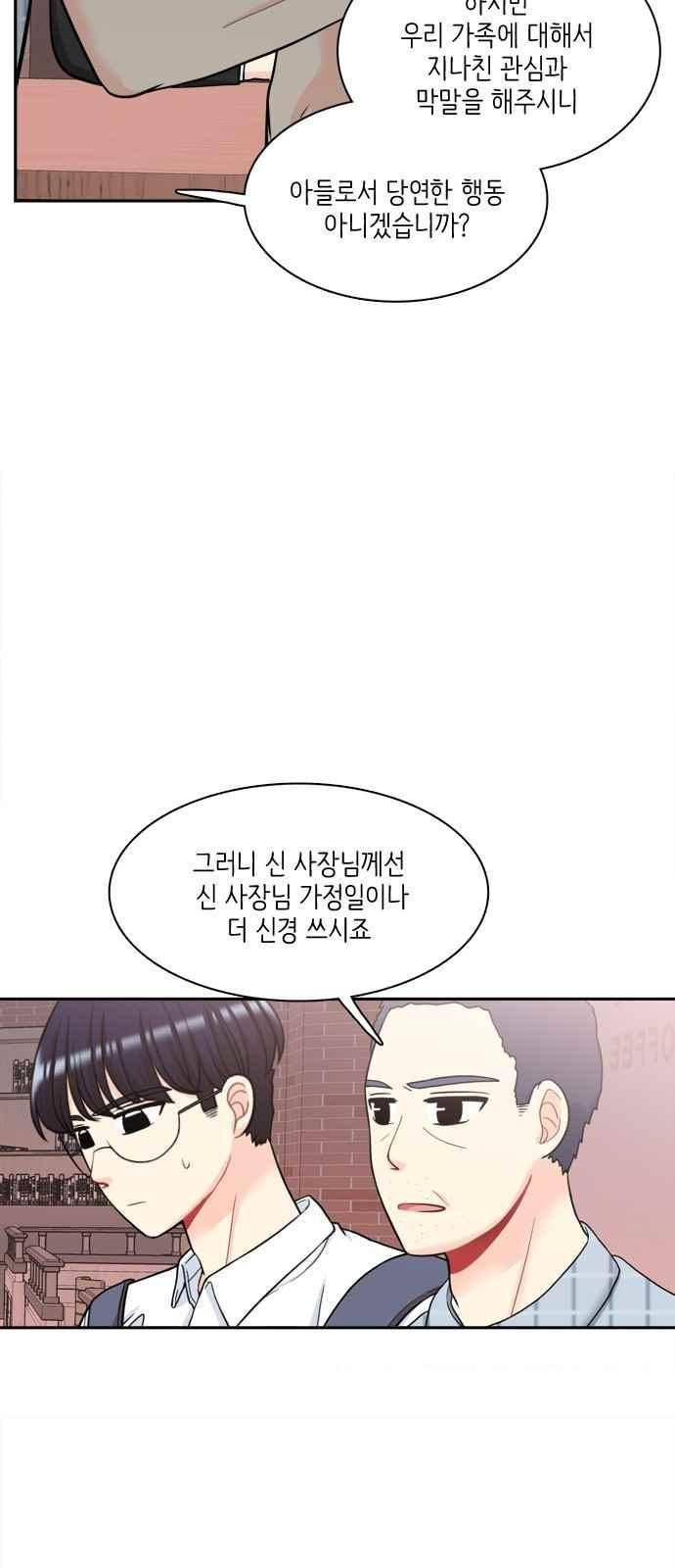 꽃 피는 날 46화 4