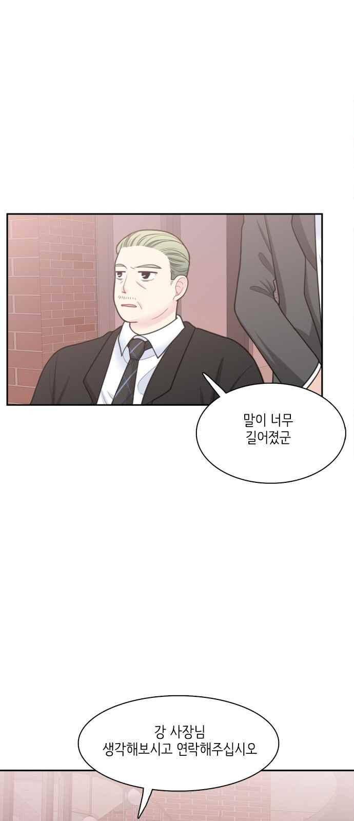 꽃 피는 날 46화 6