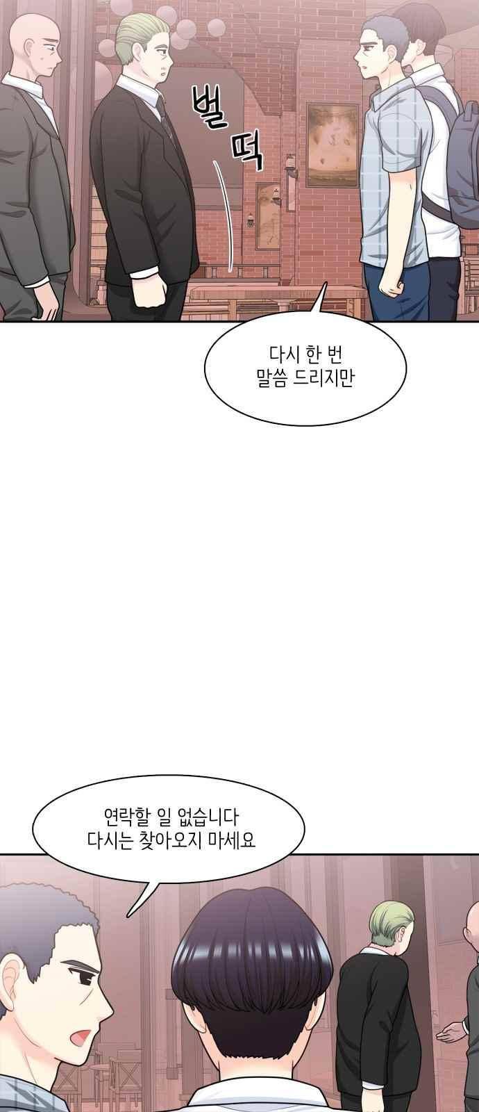꽃 피는 날 46화 7