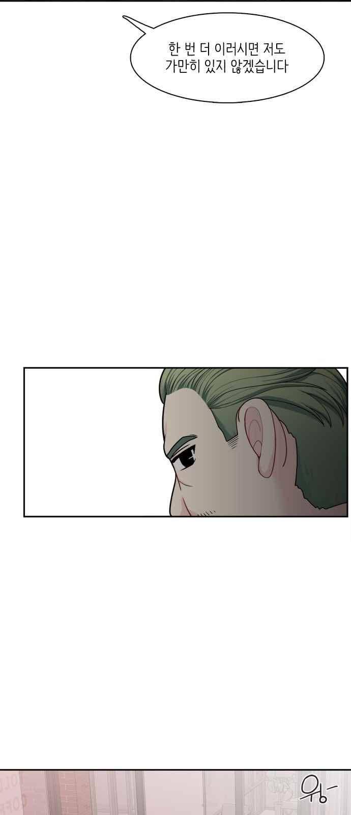 꽃 피는 날 46화 8