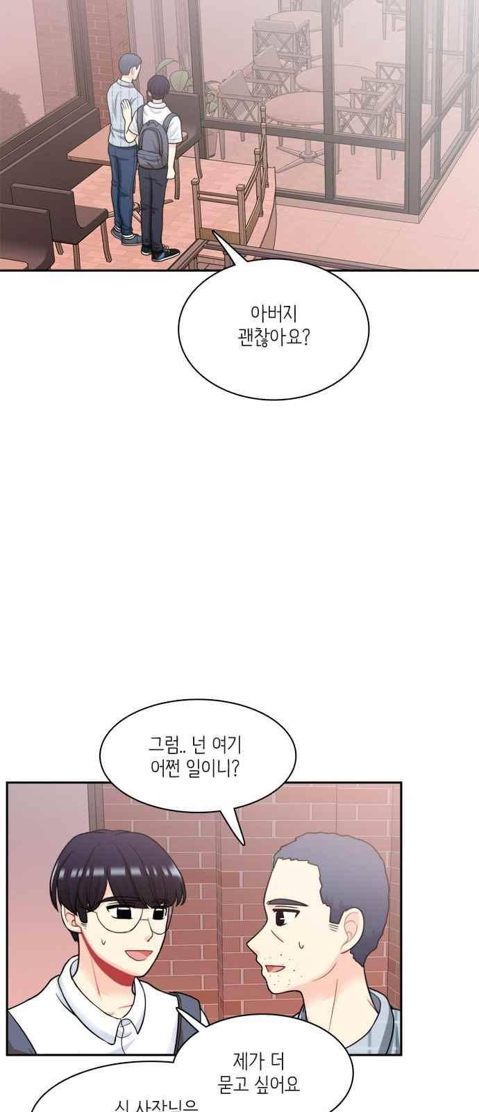 꽃 피는 날 46화 9