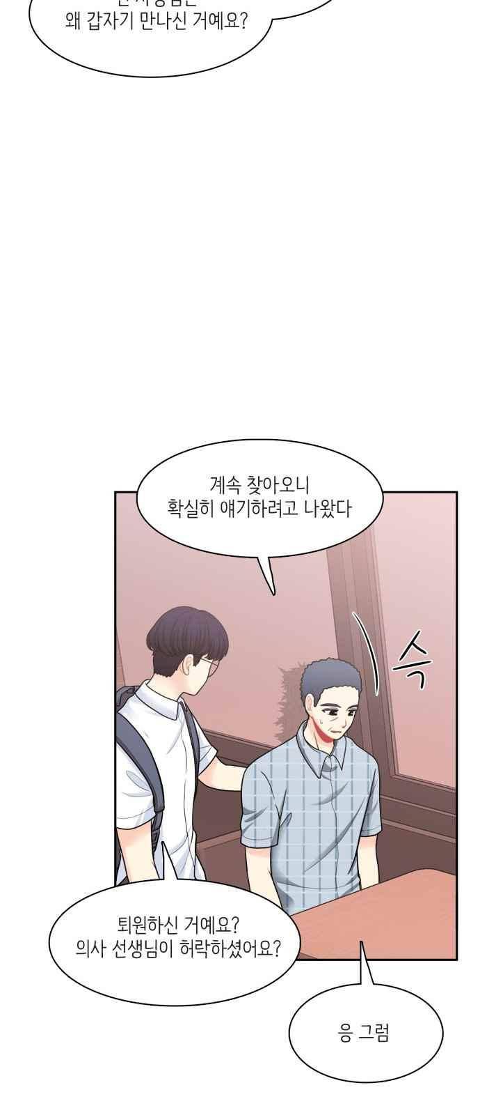 꽃 피는 날 46화 10