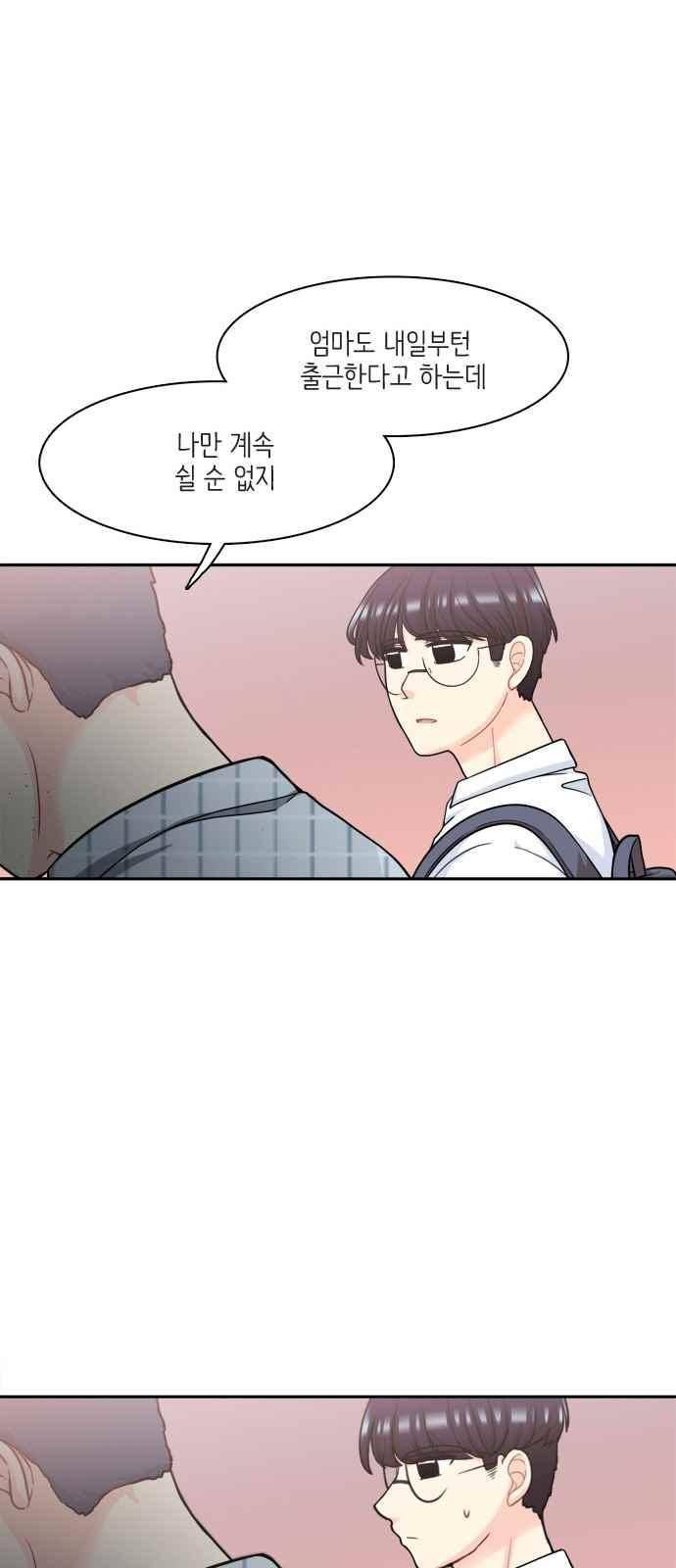 꽃 피는 날 46화 11