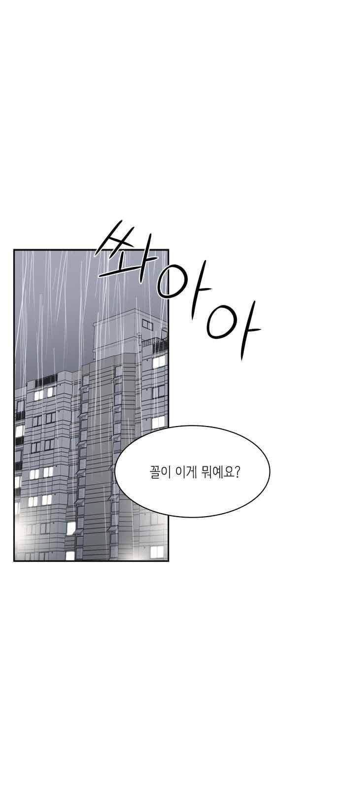 꽃 피는 날 54화 1