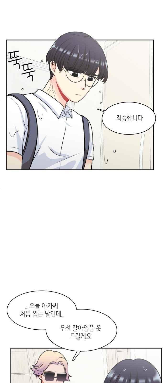 꽃 피는 날 54화 2